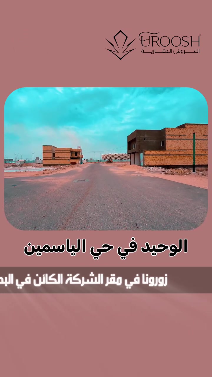 🚩 متوفر قطع أراضي للبيـــــع في #حي_الياسمين قرب المدينة الرياضية ( #البصرة )
 
📍 للمزيد من التفاصيــ.ــل يرجى ترك تعليــــق بكلمة(( العروش )) أو التواصـــــل على الرقــــم : ***********
