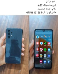 سامسونج A32 • اليوسفية • بغداد