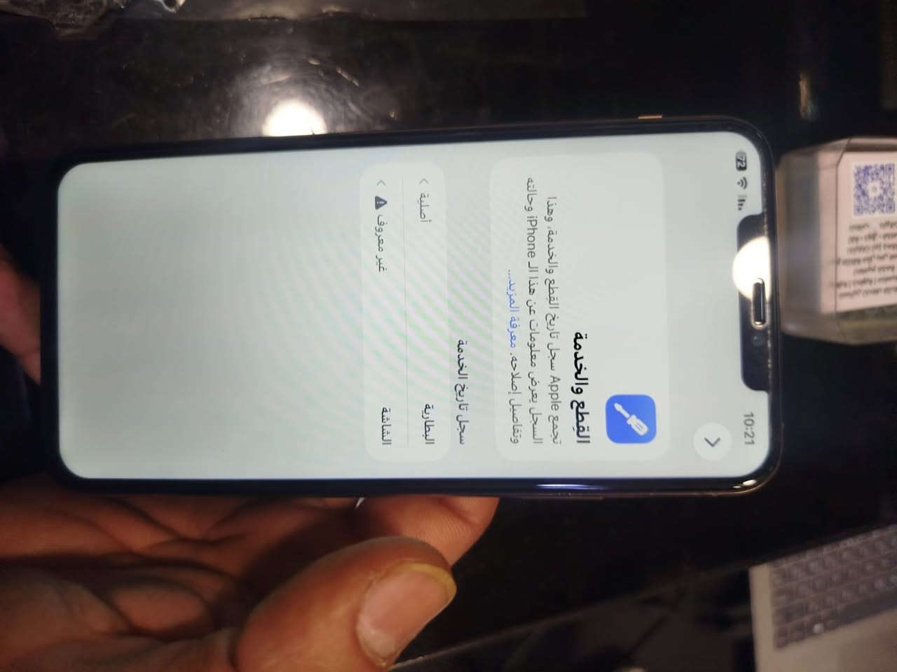 السلام عليكم ايفون 11 بروماكس ذاكرة 256 البطارية83 مبدل شاشة شبه اصليه ( احسن نوعية) وبطارية اصلية ( الخيار طلعلي بعد التحديث) وفطر بالضهر صغير كلش مميين وممأثر رايد اراوسه حسب جهاز الي عندك او بيع 270 الف وبي مجال  موجود واتساب اكثر من ماسنجر او رصيد ***********
