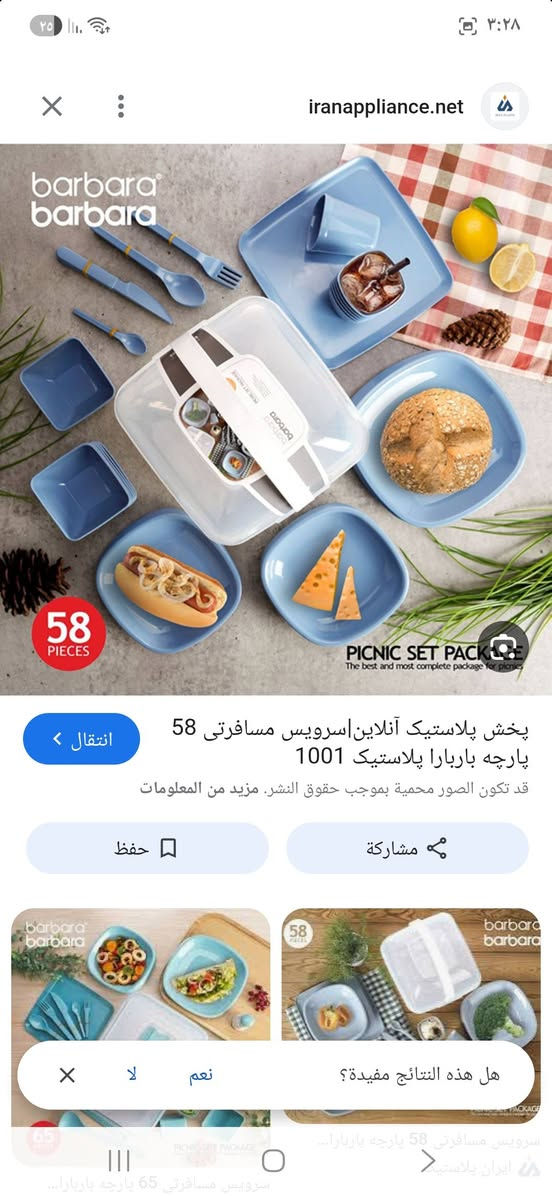 حافظه  تحتوي على 58 قطعه  مال سفرات   متوفر لون  رصاصي سعر القطعه 12


**إذا كنت صاحب هذا الإعلان وتريد حذفه لأي سبب، رجاءا أرسل رسالة إلى الدعم الفني**