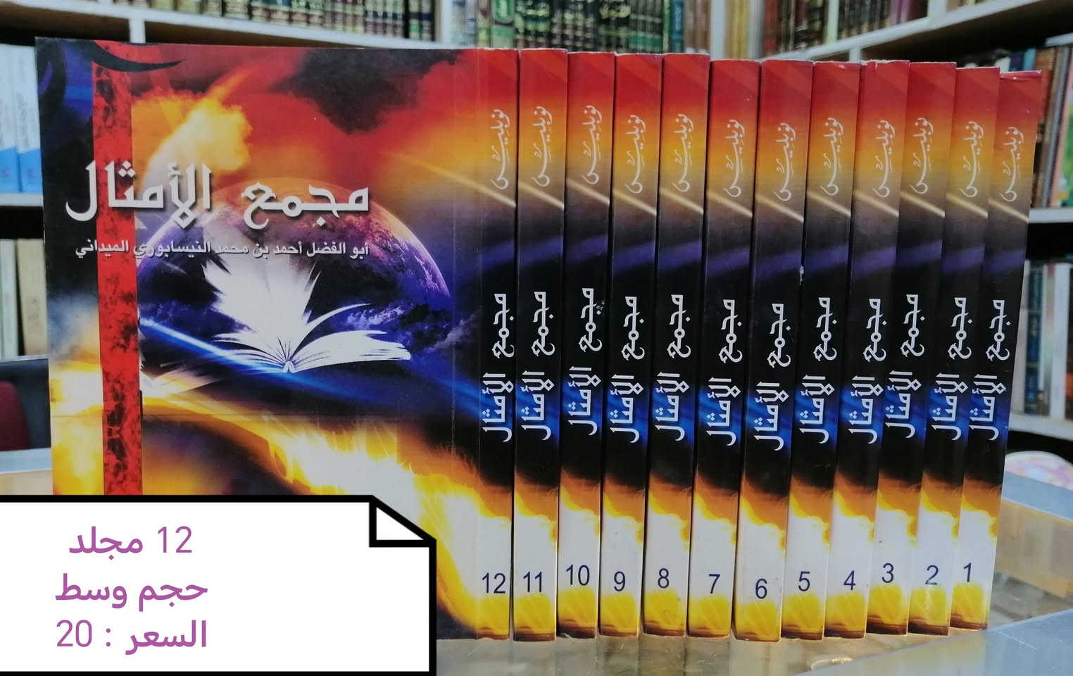 الاسعار مخفضة 
السعر مثبت على الصور
وهناك عناوين اخرى


**إذا كنت صاحب هذا الإعلان وتريد حذفه لأي سبب، رجاءا أرسل رسالة إلى الدعم الفني**