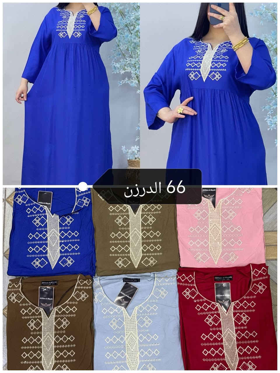 #تخفيضات 66 الدرزن 🔥🔥 جملة ومفرد 

دشداشه نسائي دبل كلوش تطريز وستراس  😍

الخامه كشمير ايطالي اصلي 💯

القياسات 2XL 3XL 4XL 5XL  

سعر الدرزن 12 قطعه 66 الف  

توصيل بغداد 5 محافظات 6 الف

https://t.me/zeena1999zeena


**إذا كنت صاحب هذا الإعلان وتريد حذفه لأي سبب، رجاءا أرسل رسالة إلى الدعم الفني**