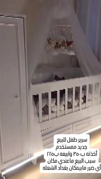 سرير أطفال • دوشك