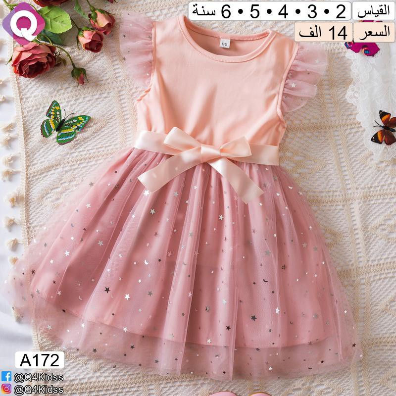 👗🧸 عروض مميزة على ملابس الأطفال 🧸👖
ألوان تجنن، موديلات عصرية، وخامات ناعمة على بشرة الطفل ✨
كل قطعة مختارة بذوق حتى يطلع طفلك بأحلى لوك 💕
متوفر قياسات وأشكال متنوعة ♥♥


**إذا كنت صاحب هذا الإعلان وتريد حذفه لأي سبب، رجاءا أرسل رسالة إلى الدعم الفني**