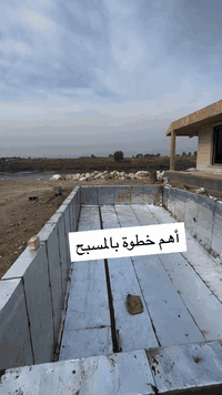 🔵 أكوا بغداد للمسابح والإنشاءات – العزل المائي بالأيزوكام 🔵

عملية عزل المسبح مو خطوة ثانوية… بالعكس، هي الأساس اللي يحدد جودة المسبح ويضمن استمراريته.
إحنا في أكوا بغداد نقدّم لك أفضل تقنيات العزل المائي باستخدام مادة الأيزوكام المعروفة بقوتها وقدرتها العالية على منع أي تسرب أو رطوبة داخل الخرسانة.

نشتغل بخبرة هندسية وبمواد أصلية لضمان حماية كاملة للمسبح قبل مرحلة التشطيب النهائية.

📌 فوائد العزل بالأيزوكام:
 • يجعل خرسانة المسبح مقاومة للماء بنسبة عالية.
 • يحمي الجدران من الرطوبة والتآكل.
 • يمنع تسربات المياه بنسبة 100%.
 • يطيل عمر المسبح ويقلل كلف الصيانة المستقبلية.
 • يعطي سطح ناعم ومتين مما يقلل نفاذية الماء 

📍 موقعنا:

بغداد – المدائن – الشارع العام – قرب معمل البيبسي

📞 للاستفسار 

أحمد محسن: ***********
زياد الهندسي: ***********

#عزل_مائي #أيزوكام #مسابح_بغداد #أعمال_الإنشاءات #عزل_المسابح #أكوا_بغداد #المدائن #عزل_الخرسانة #تنفيذ_مسابح #بناء_مسبح #عزل_تركيا #بغداد#بغداد #مسابح_بغداد #اكوا_بغداد_للمسابح_والأنشاءات #المدائن #تصميم_مسابح #صيانة_مسابح
