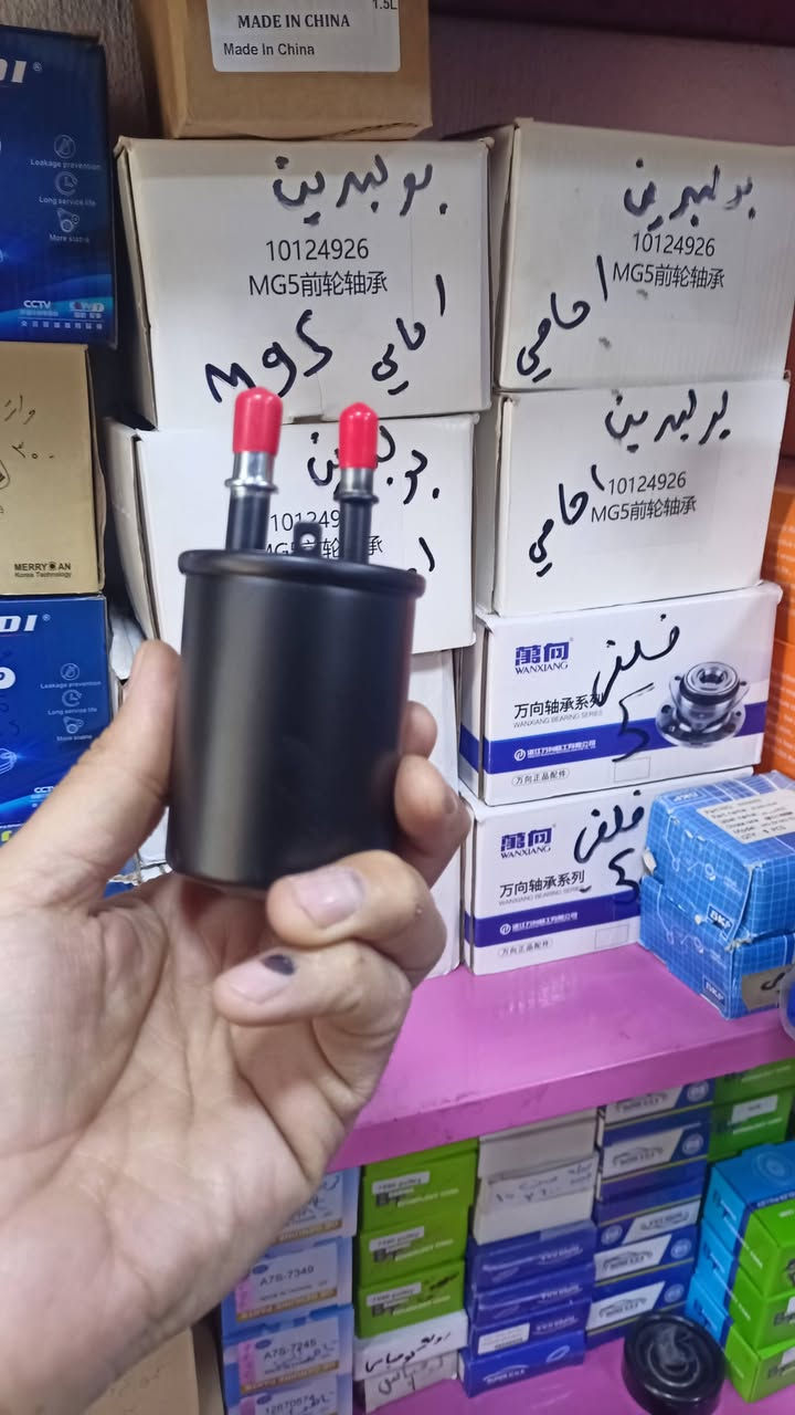 كلار حي صناعي واتساب توصيل موجود ***********
فلتر شوتة 6000
فلتر دهن 4000
فلتر بنزين 5000
فلتر تبريد 5000
فلتر براد 5000
فلتر داخل كيس 9000
زوج دبل أمامي MG5..GT.. PLUSالف. 
30000....الف دهن MG
