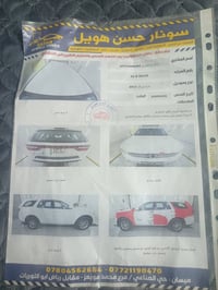 دورنگو • ٢٠١٧ • ميسان