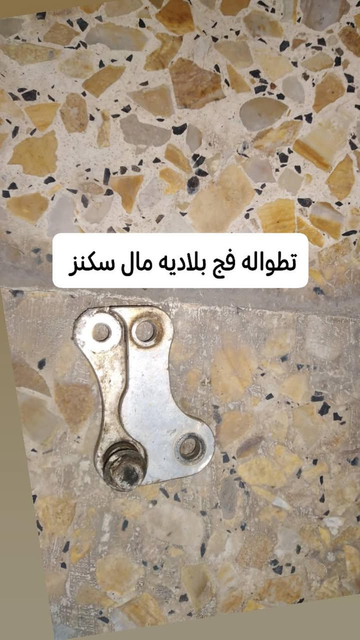 متوفر تفصيخ سكنز نثيه مكاني بغداد الحريه توصيل ماعندي هذا رقمي ***********
