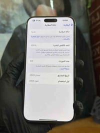 ايفون 16 برو ماكس ماستر اللون المميز نظافة 100‎%‎ بعده بالضمان مشحون 9...
