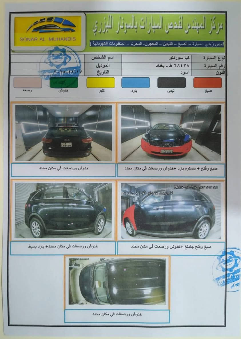 سونار مرفق بلمنشور.. 
#مكلف_بلنشر... 
سورنتو 2019... بغداد الدولي. 
تحويل مباشر شرط التحويل.. 
وارد امريكي حادث بسيط موضح بلصور.. 
ماشية 160 الف كيلو.. حقيقي..
كير ومحرك مكفولة. 
محرك 6 سلندر / 7 راكب  
حساسات اماميه وخلفيه.. 
اشاير مري 
مري شفط
تبريد 3 قطع 
شاحن واير ليس
انظمة قيادة... 
وبعد بيه هواي مواصفات
سيارة عليها ادامة كامله صدر حدادية تبريد تايرات جاهزة تماما وعلى ايد وحدة جناي...  كلش نظيفه وبلعافية ع الياخذها 
📍مكان السيارة بغداد الكرخ. 
***********  متوفر واتساب
