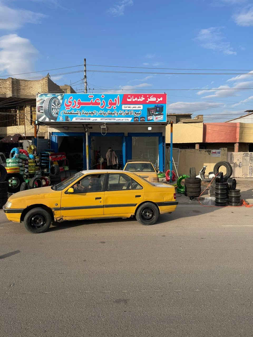 تم بعون الله فتح محلات لبيع وشراء  اطارات والبطاريات العنوان الرشاد قرب القاعده الاتصال عله رقم الهاتف ابو زعتوري ***********
عباس احمد كاظم***********
