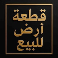 عرصه طابو صرف 200 م للبيع منطقة التقيه الثالثه  مقاطعه /٥٠ خلف مجمع ال...