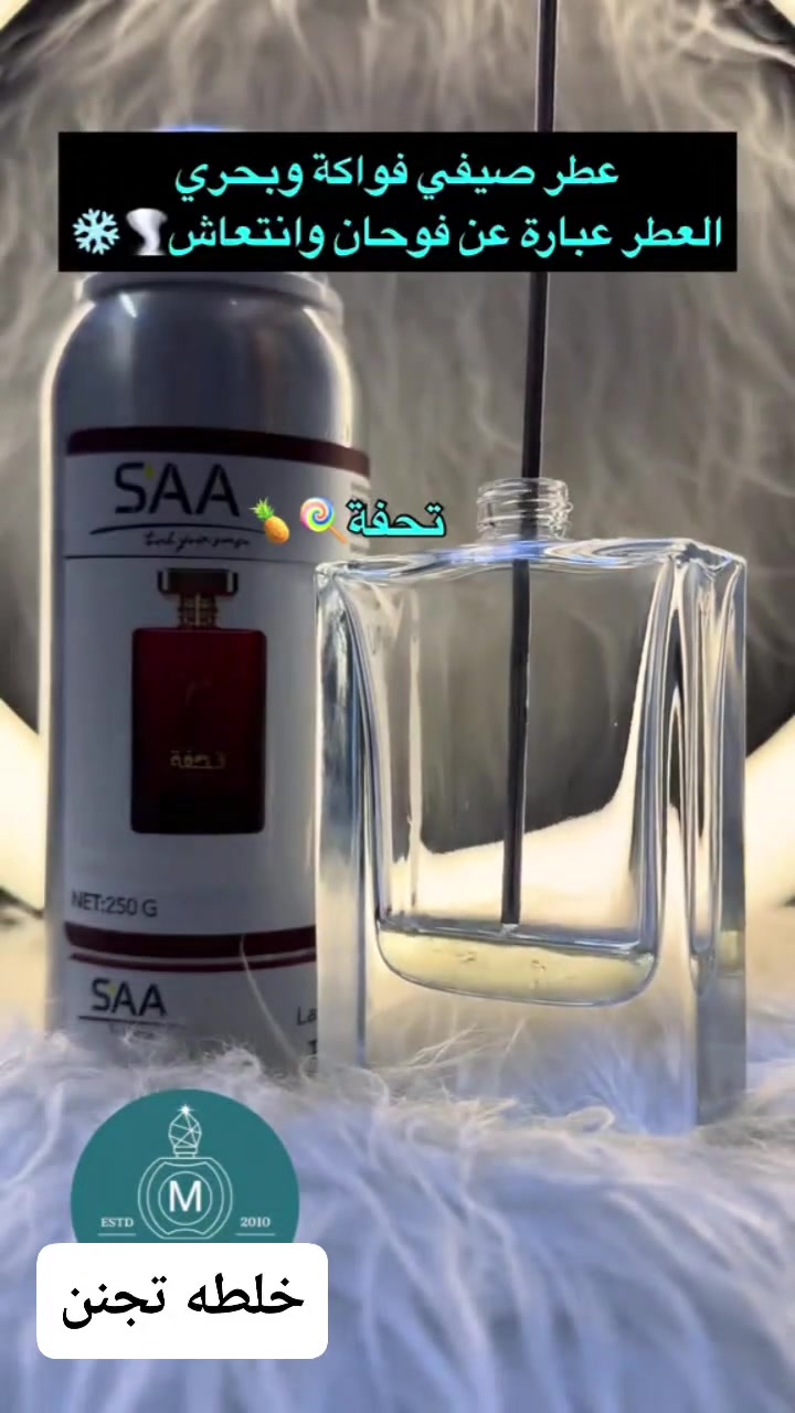 سلام عليكم
أنواع العطور متوفرة 
عطور مميزه
أسعار كلش حلوه
وتوصيل مجاني 
***********

