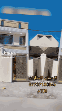 � للبيع للبيع للبيع ✅
✨ دار سكني زيرو – طابو صرف💯💯

📏 المساحة: 100 متر

🏡 

الواجهة: 5م — النزال: 20 م

🔸 يتكون الدار من:

🏡 الطابق الأول: مطبخ + صالة 🛋️ + غرفة نوم 🛏️ + خدمات 🚿

🏠 الطابق الثاني: غرف نوم 🛌 +  🚻

🌤️ سطح 

💎 ملاحظة: الدار زيرو بالكامل 

📍 الموقع: الدورة / أبو دشير

خلف السوق مباشر 💥💥💥

📞 للاستفسار الاتصال 
*********** 

🏢

الإحسان للعقارات ابودشير
