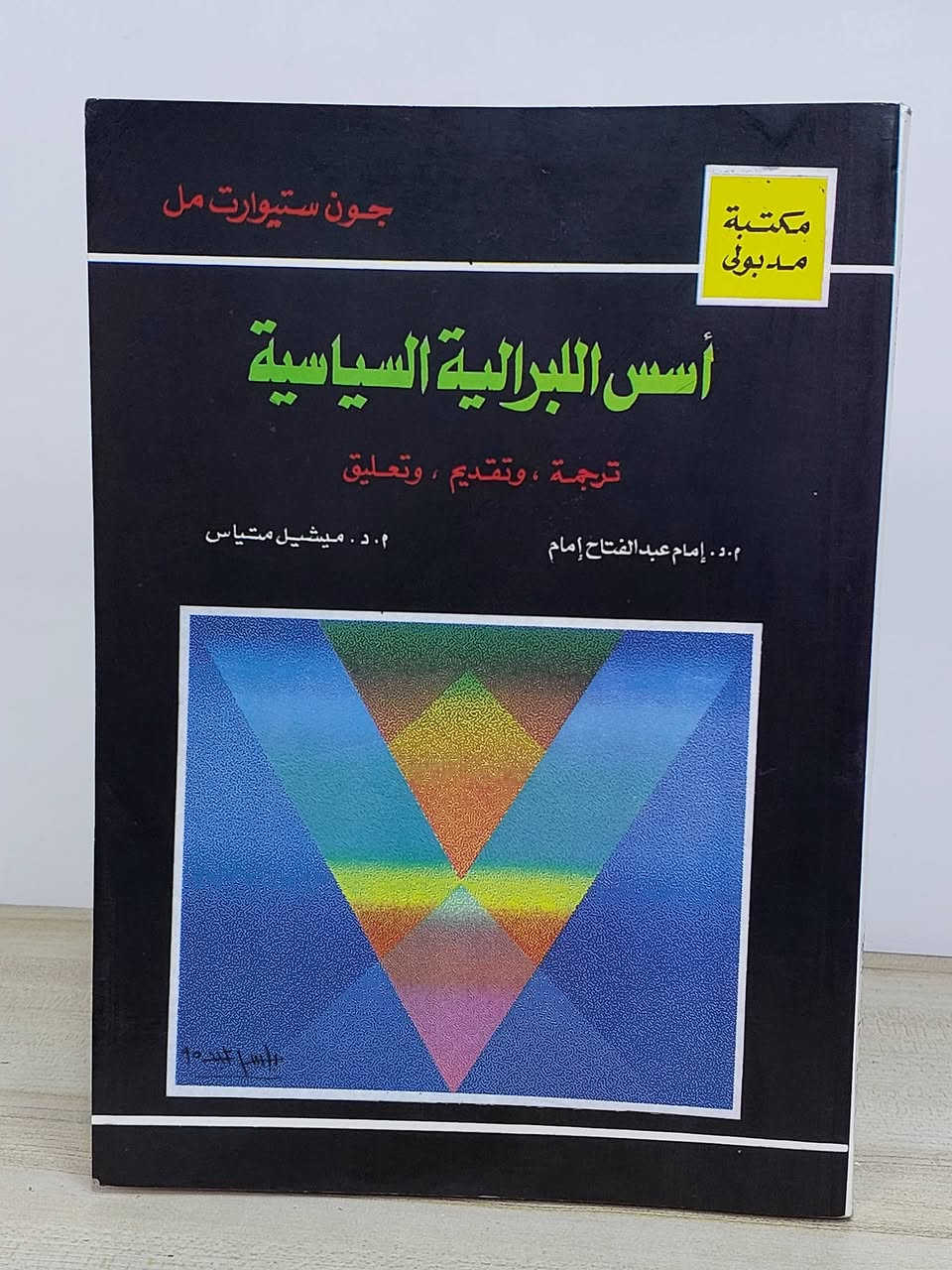 كل ما يهم الباحث في السياسة والتاريخ، تجده هنا 
تابعونا لاكتشاف عناوين جديدة يوميًا 

💬الاسعار اسفل الصور
⚠️خدمة التوصيل مجاني 

#المكتبة_السياسية_العراقية 
#مجموعة_62


**إذا كنت صاحب هذا الإعلان وتريد حذفه لأي سبب، رجاءا أرسل رسالة إلى الدعم الفني**