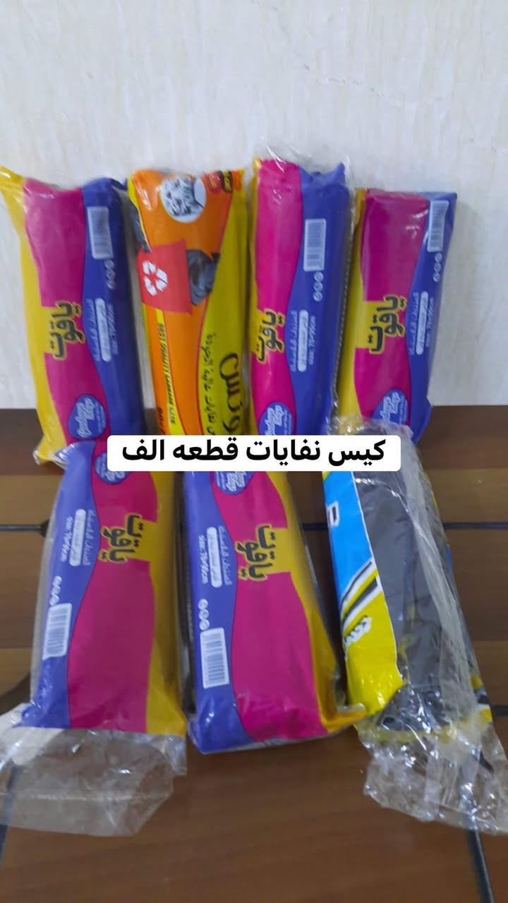 ✨ شوفولي القطعه الف وجمالهن. 
🙈اخذ وانت مغمض ومطمئن من منظفات كلشي متوفر 🙈

قطع حلوة ومميزة ومختارة بعناية حتى ترضي كل الأذواق، وإذا تحبين الأشياء المرتبة والناعمة أكيد راح يعجبج الموجود عدنا 🤍🛍️

واتسااااب ***********
📦 التوصيل مجاني للطلبات فوق 5000 دينار
🚚 وأقل من 5000 دينار التوصيل 1000 دينار فقط

✅ وفحص الطلب متوفر بوجود المندوب قبل الاستلام حتى تستلمين طلبج وإنتِ مطمنة

لا تتأخرين بالحجز لأن بعض القطع كمياتها محدودة وتنتهي بسرعة ✨
راسلونا وشوفوا الجديد، يمكن القطعة اللي تدورين عليها موجودة هسه عندنا 🤍🌷
