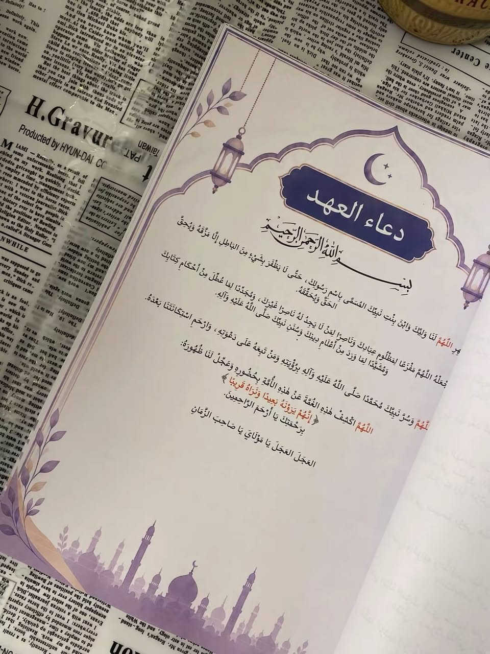 ✦ دفتر قضاء الصلاة 🤍📖

▫️ تصميم أنيق ومرتب يساعدك على تنظيم قضاء الصلوات 🌿
▫️ مناسب للاستعمال الشخصي أو كهدية نافعة للأحباب 🤲🏻
▫️ متوفر بألوان هادئة ومميزة 🕊️

🎁 الهدايا المرفقة:
▫️ خاتم تسبيح إلكتروني
▫️ قلم كتابة
▫️ ميدالية
▫️ ستيكرات أذكار ✨
▫️ فاصلة القرآن 

💰 الأسعار:
▫️ الدفتر الواحد: 13,000 د.ع فقط 🪙
▫️ عرض 3 دفاتر: سعر الدفتر الواحد 10,000 د.ع فقط ✨
▫️ جميع الهدايا مرفقة مع كل دفتر 🎁

🚚 التوصيل #مجاني إلى جميع محافظات العراق ⚜️

💳 طرق الدفع:
▫️ عند الاستلام 🕰️
▫️ رصيد آسيا ✧
▫️ ماستر كارد ⚜️

🪶 للحجز عبر الخاص :


**إذا كنت صاحب هذا الإعلان وتريد حذفه لأي سبب، رجاءا أرسل رسالة إلى الدعم الفني**