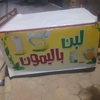 عربانه لبن • للايجار • كوت الزهراء
