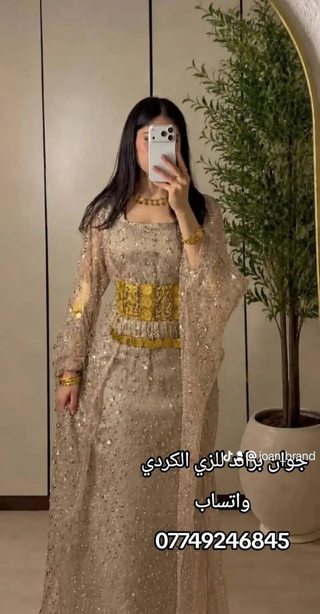 طبعاً الموديل هو يشرح عن جماله🍓👈🏻👉🏻 كلش حلو هذا الموديل والوانه كلش راقية
السعر مناسب والححز خاص الخزام هدية ويا كل طلب🥹🩷
التوصيل متوفر لكافة محافظات العراق 🇮🇶 
#زي_كردي
#كرد
