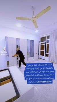 الكوت • غرف نوم • شغل بالمشروع