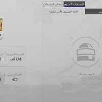 حساب بوبجي • بيع وجه لوجه • ديالى كنعان