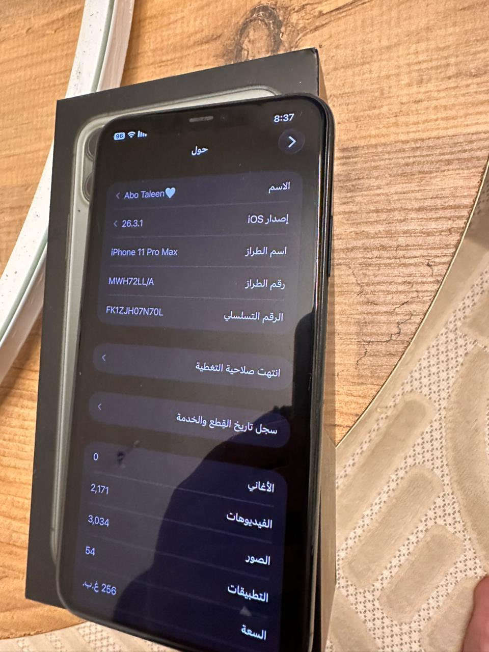 ايفون 11 برو ماكس ذاكرة 256 بطارية 79 جهاز جديد كبس نظافة عاليه على ايد وحدة برغي ممفتوح بي بشرط جدا نظيف
للبيع سعر 350 مكاني بغداد الدورة ***********
