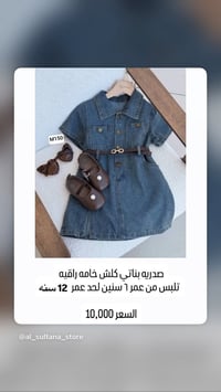 تخفيضات • عروض • ملابس أطفال