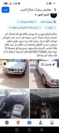 بي إم دبليو • ١٩٩٤ • تازه