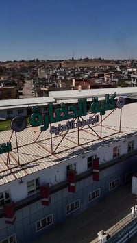 كلية الحضارة • الشرگاط • استثمار علمي