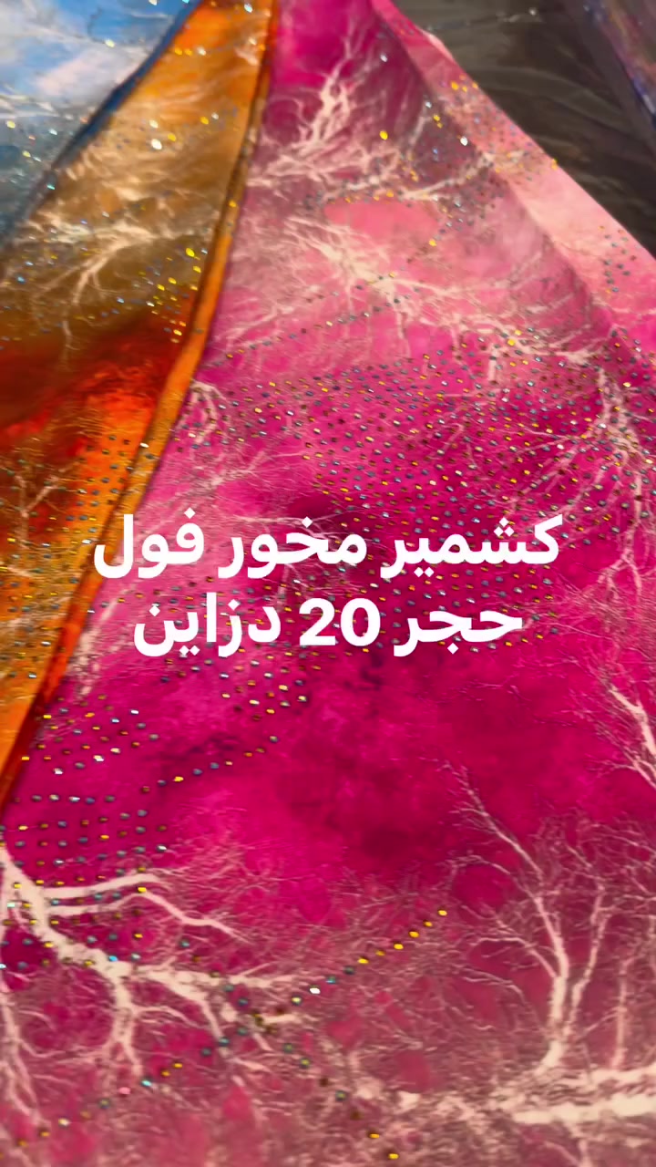 ترقبو كشمير مخور فول حجر 
اقمشة بطريق من الشمال  أن شاء الله 
يومين ابدي انشر


**إذا كنت صاحب هذا الإعلان وتريد حذفه لأي سبب، رجاءا أرسل رسالة إلى الدعم الفني**