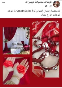 بغداد • ديكور منزلي • اكسسوارات