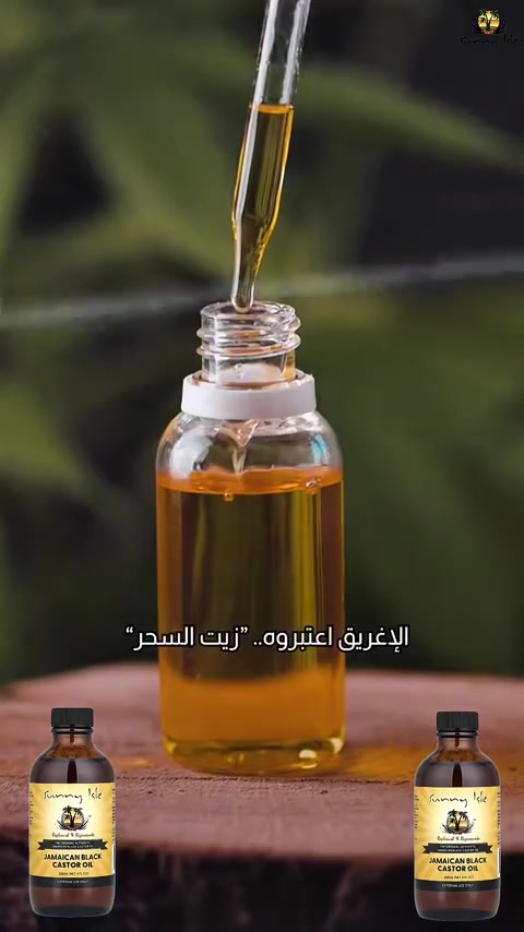 #السعر_١٥فقط🛒✅ مع توصيل 
زيت الخروع الجامايكي الأصلي إكسترا دارك – Miss Wendy (118 مل)

الاستخدامات:

تحفيز نمو شعر الرأس وزيادة كثافته.

تقوية بصيلات الشعر وتقليل التساقط.

إنبات شعر الحواجب والرموش.

علاج الفراغات وترميم الأطراف الخفيفة.

ترطيب فروة الرأس الجافة وتقليل القشرة.

يستخدم كحمام زيت ساخن أسبوعي.

ترطيب بعض المناطق الجافة في الجسم.

المميزات:

تركيبة أصلية 100% زيت خروع نقي (Ricinus Communis Seed Oil).

إصدار Extra Dark بتركيز أعلى لدعم النمو المكثف.

يعزز لمعان الشعر ويمنحه مظهراً صحياً.

يساعد في تقوية الرموش والحواجب ومنع تكسرها.

مناسب لجميع أنواع الشعر وملمسه.

يمكن استخدامه يومياً بكميات صغيرة.

مناسب كعلاج زيت ساخن لمدة 15–45 دقيقة.

السعة: 118 مل (4 أونصة سائلة).

صديق للنباتيين (Vegan Friendly).

خالٍ من الغلوتين.

استخدام خارجي فقط.

محتويات الصندوق:

عبوة زيت الخروع الجامايكي Extra Dark.

علبة كرتونية أصلية.

الملاحظات:

يُدهن بكمية صغيرة على فروة الرأس مع التدليك.

يمكن تركه طوال الليل ثم يُغسل بالشامبو.

لعلاج مكثف: يُغطى الشعر ويُعرض للحرارة 15–45 دقيقة.

لا يُستخدم النوع المعطر على الرموش.

12قياس الكارتون: 5 × 5 × 12 سم.


**إذا كنت صاحب هذا الإعلان وتريد حذفه لأي سبب، رجاءا أرسل رسالة إلى الدعم الفني**