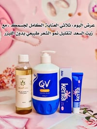 ترطيب عميق • تقليل نمو الشعر • بشرة حساسة