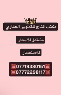 مشتمل طابقين • ٦٠م • حي البنوك شارع التربية