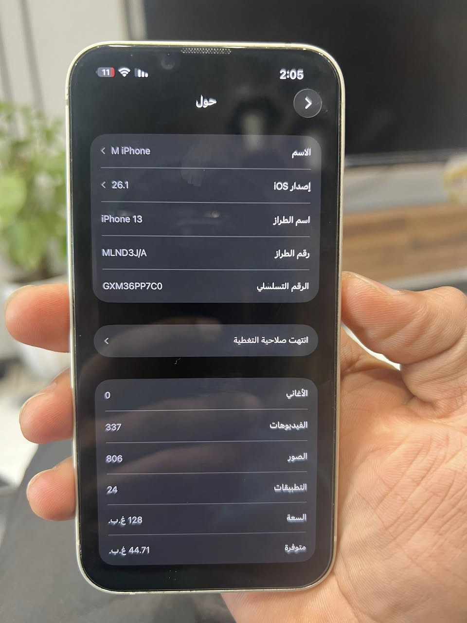 سلام عليكم
ايفون 13 عادي 
ذاكره 128 
بطاريه 88
نظافه 90/ 100
سعر 450 الف
مكاني بغداد الحسينيه 
رقم  ***********@
