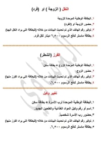 تموينية إلكترونية • خدمة للبيت • وزارة التجارة