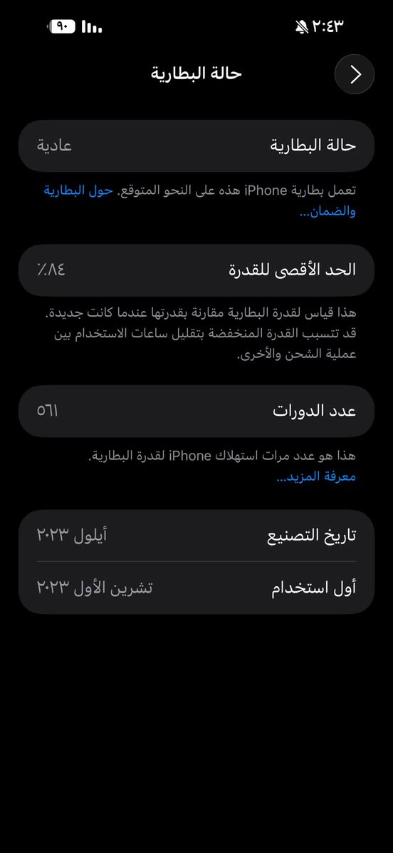 سلام عليكم
ايفون 15 برو ماكس نضافه 100 ‎%‎ الذاكرة 256g البطارية 84 اللون نيلي شخط ما بيه
السعر 990 وبيه مجال
***********
