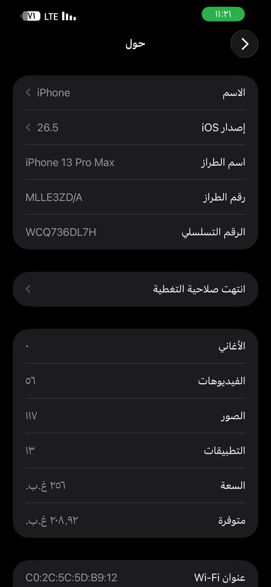 ايفون 13 برو ماكس ذاكره256 بطاريه 93نضافه فول ممفتوح فحص أنطي بي شرط مراوس بدراجه أو بيع التواصل ***********
