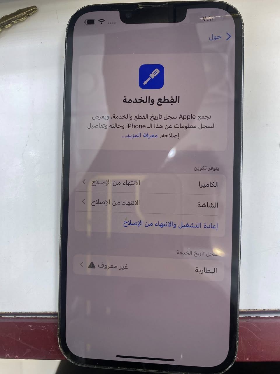سلام عليكم ايفون 13برو فقط جهاز كله شغال شرط فحص اي خلل مابي سعر 350بي مجال مكاني ناصريه حي سومر جهاز شوفت عينك ***********
