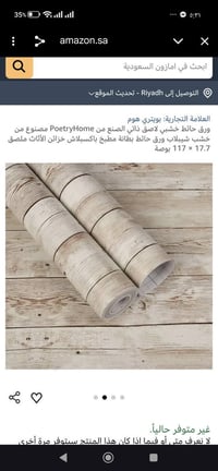 لاصق جدران • الماني • ١٠م عرض ٤٥