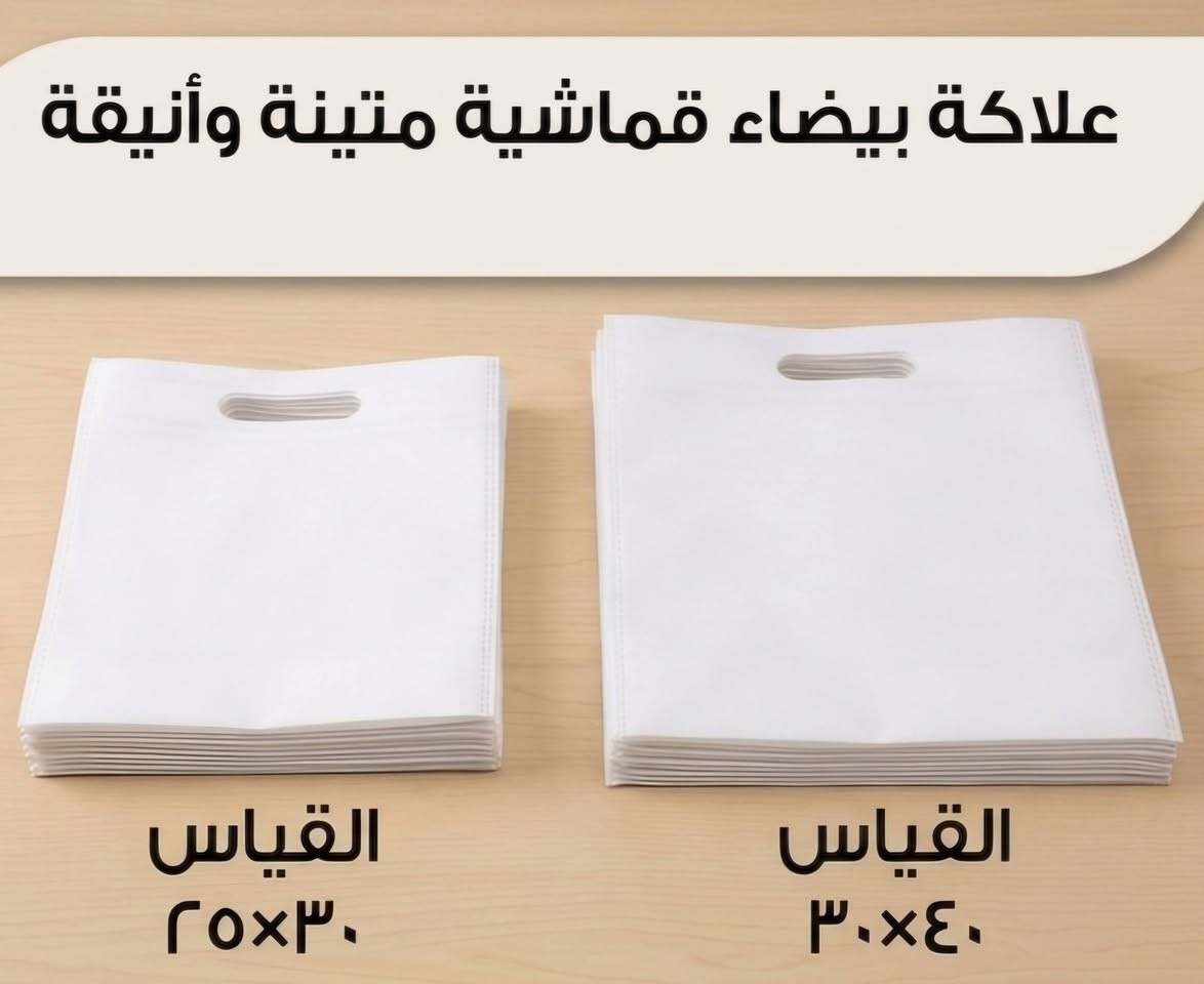 تردين توزعين ثواب محرم بعلاكة سمرة قوية وتشيل هواي اشياء .. وفرتلج علاكة بكل القياسات وتبيض الوجه .. للطلب تواصل واتساب ***********
تردين توزعين ثواب محرم بعلاكة سمرة قوية وتشيل هواي اشياء .. وفرتلج علاكة بكل القياسات وتبيض الوجه .. للطلب تواصل واتساب ***********

