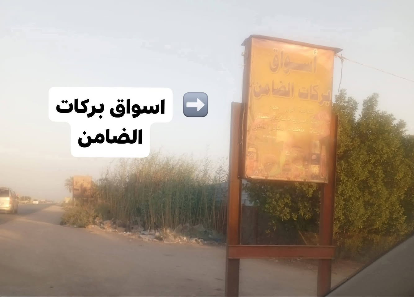 قطعةزراعي 220م طريق( ناصرية سوق) قرب اسواق (بركات الضامن) كاع السعدون
تبعد 50م عن الشارع العام مكان جيد  وقريب ومرغوب ماء وكهرباء متوفر  
السعر 13ونص  وبي مجال بسيط
*********** اتصال او واتساب
