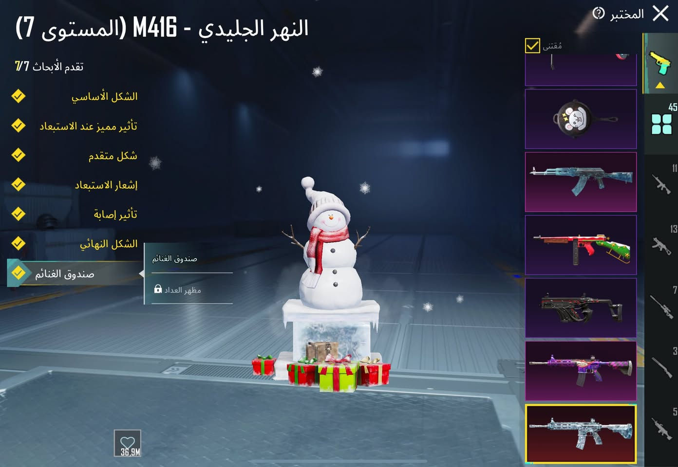 للبيع حساب بوبجي
اسلحه 46 سلاح سيارات 3 مثك 
كونكر قديم خوذت مومياء 
ربط نضيف مكاني بغداد
 ***********
