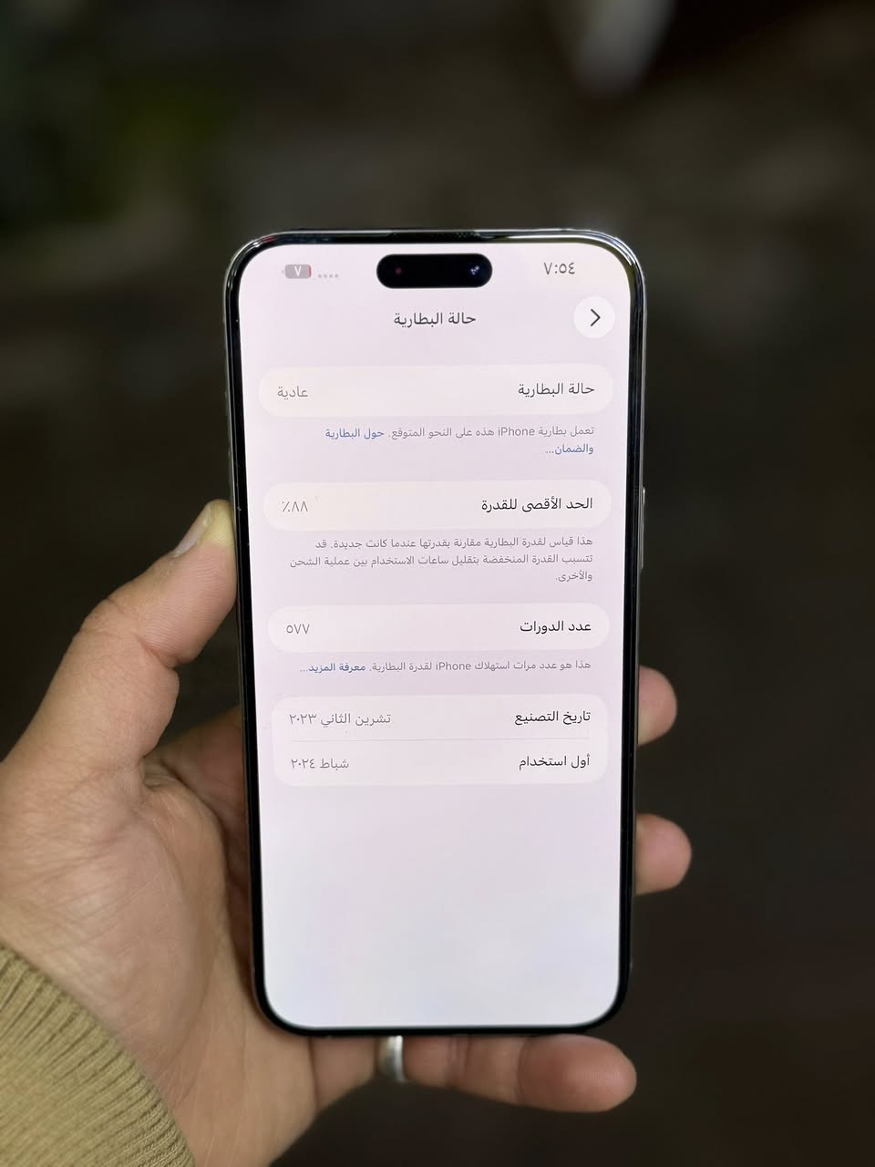 سلام عليكم
ايفون 15 برو ماكس 
لون التيتانيوم 
ذاكرة 265
الجهاز ممفتوح ولاداخل تصليح 
للاستفسار.***********
