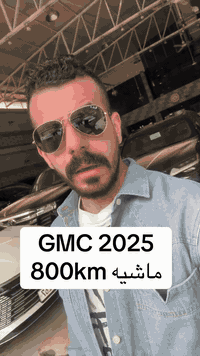 MGC 2025 ماشيه 800كم 😎. *********** فراس الحسناوي ***********
