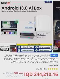 كارلينكيت Tbox • أندرويد 13 • كاربلاي وايرلس