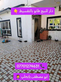 روناكي كركوك • ٢٠٠متر • بالتقسيط