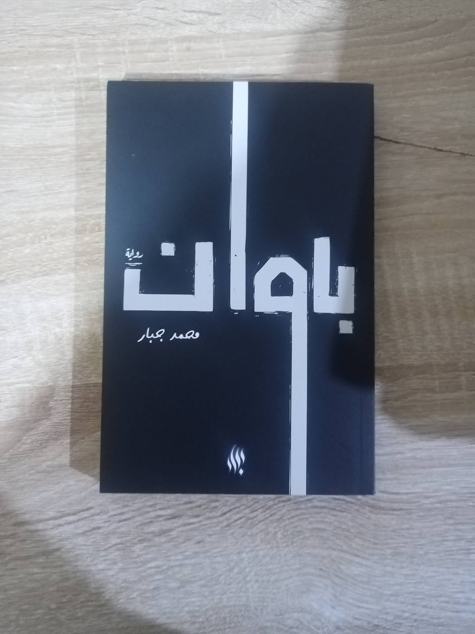 مجموعة من الكتب المستعملة للبيع.


**إذا كنت صاحب هذا الإعلان وتريد حذفه لأي سبب، رجاءا أرسل رسالة إلى الدعم الفني**