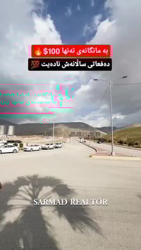 لە ڕێی پەیوەندی کردن بەم ژمارە تەلەفونەوە دەتوانن زانیاری تەواو وەربگر...