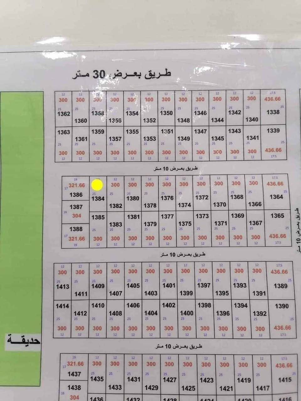 دار سكن طابوا صرف مساحه ١٥٠ متر مجاور الركن منطقه ال ٣٠٠ الضباط الفرع الأول من الشارع العام للمدينه الرياضيه خلف مجمع الشهيده إسراء منطقه حي الحوراء الثالثه المربع الذهبي طابق واحد تم البناء ٢٠٢٤ السعر ١٢٥ للاتصال ***********
***********
